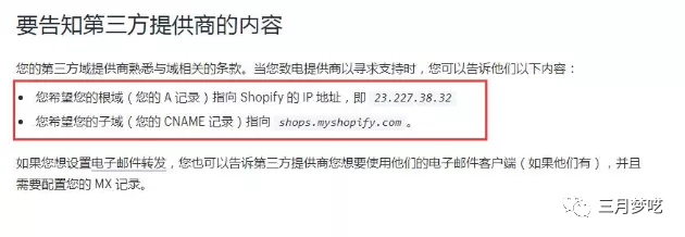 【权威介绍】Shopify如何选择 