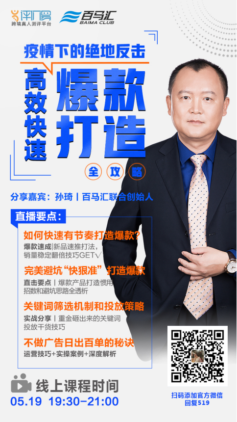 别让按部就班阻止了你成为大卖的可能