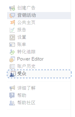 怎样在Facebook上创建类似受众？