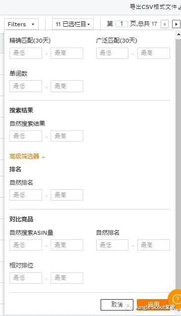 一键透视竞品ASIN核心关键词！你也能成为Best Seller！