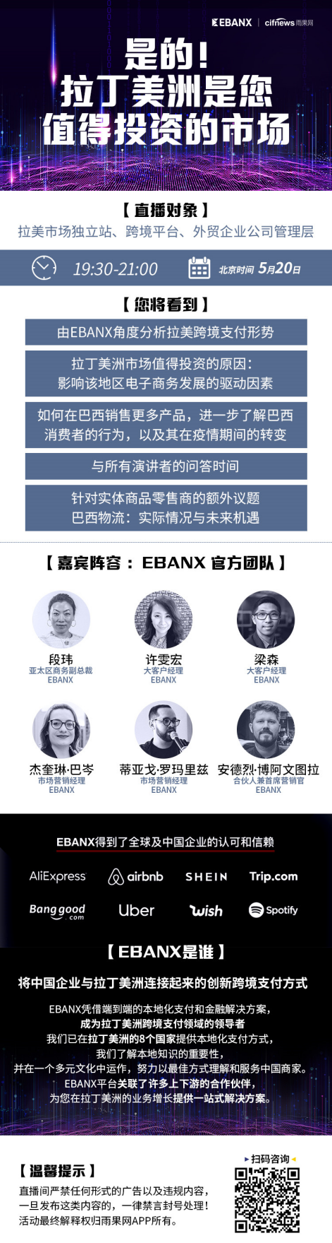 单量暴涨1000%！是的，拉丁美洲是您值得投资的市场！