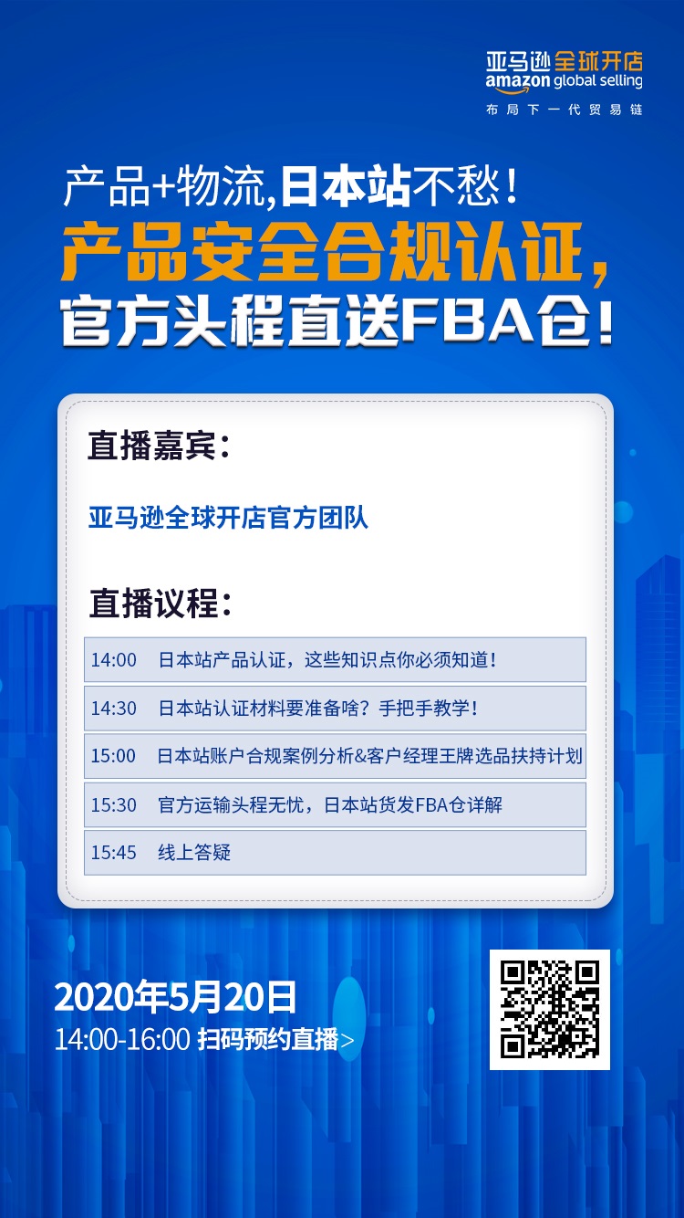 雨果直播预告：手把手教你通关合规认证，拉美市场值得投资吗？