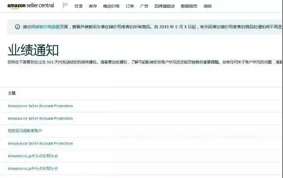 买亚马逊账号需要注意什么？