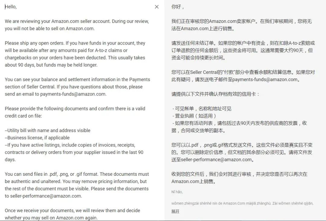 买亚马逊账号需要注意什么？