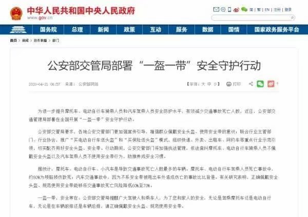 当炒口罩的那批人盯上了头盔，跨境电商应作何打算