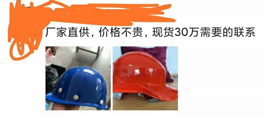 当炒口罩的那批人盯上了头盔，跨境电商应作何打算