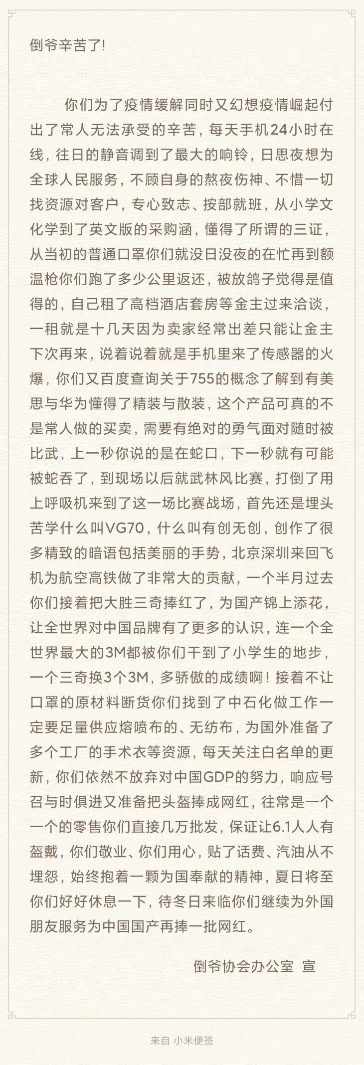 当炒口罩的那批人盯上了头盔，跨境电商应作何打算