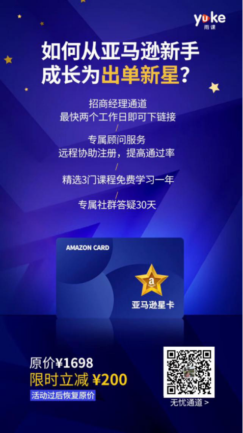 亚马逊FBA全面解封，免5月仓储费！喜迎爆单季！