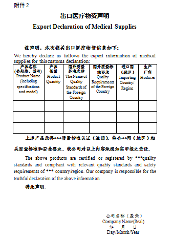 顺丰寄递防疫物资服务指南(5月1日更新)附清关要求