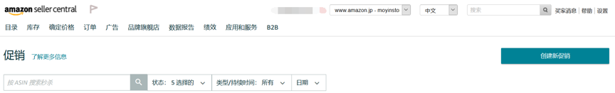亚马逊欧洲镇店之宝开启自助申报，美加英德站点重启促销活动
