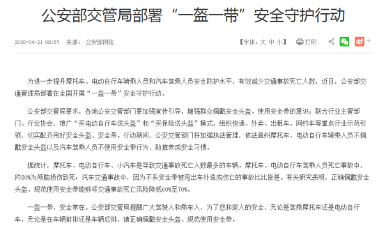 头盔爆火，大批卖家争相入局？没有“铁头功”别轻易趟这趟浑水！