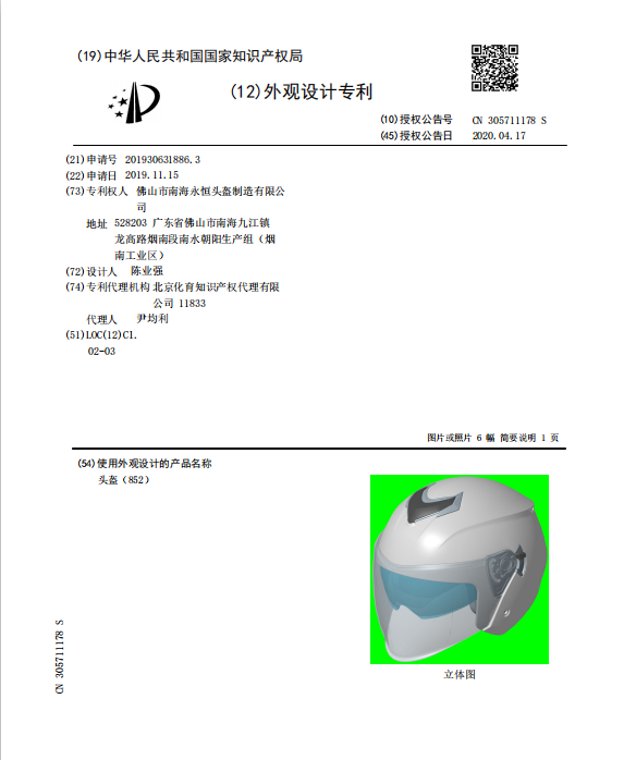 头盔爆火，大批卖家争相入局？没有“铁头功”别轻易趟这趟浑水！