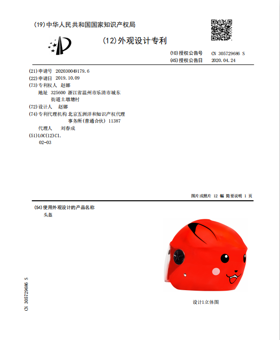 头盔爆火，大批卖家争相入局？没有“铁头功”别轻易趟这趟浑水！