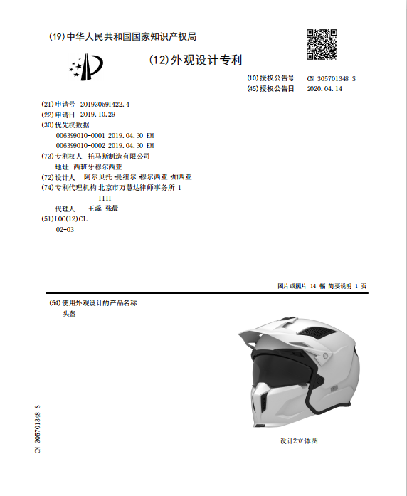 头盔爆火，大批卖家争相入局？没有“铁头功”别轻易趟这趟浑水！