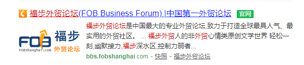 外贸福步论坛怎么注册