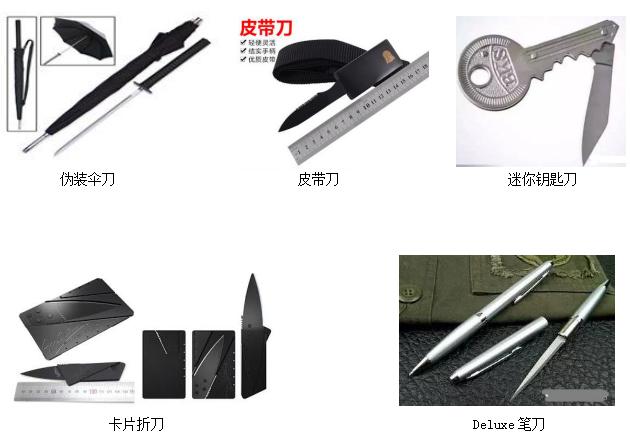 非管制刀具标准图图片