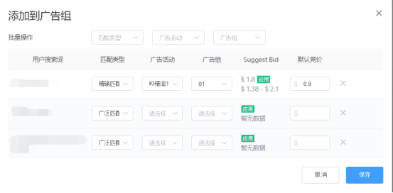 来自西雅图官方的亚马逊运营管理工具