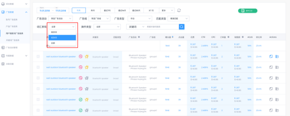 来自西雅图官方的亚马逊运营管理工具