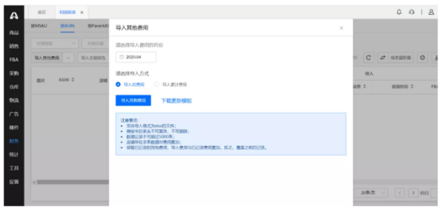 精准核算利润、告别人工做账的利器,你确定不点进来看看?