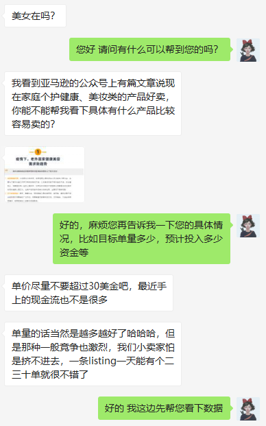 ​亚马逊选品案例教学之止鼾器