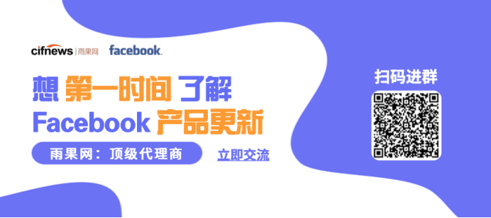 最新！Facebook Shops功能详解及入驻要求