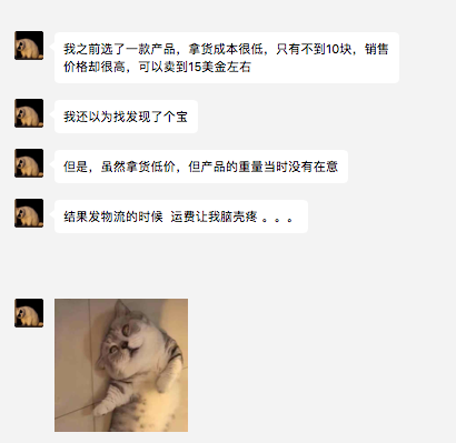 产品重量会影响销量？这一点直接决定你是否能够盈利！