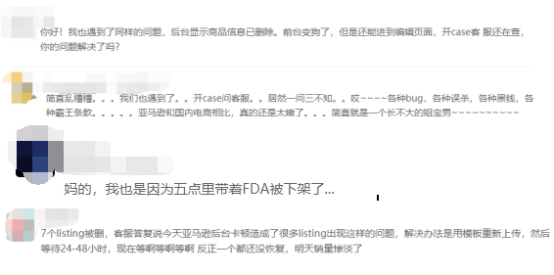 危险！亚马逊又群发“警告”邮件，是揪住小辫子还是钓鱼执法？