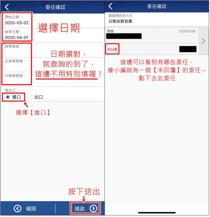 一文带你了解台湾实名认证！