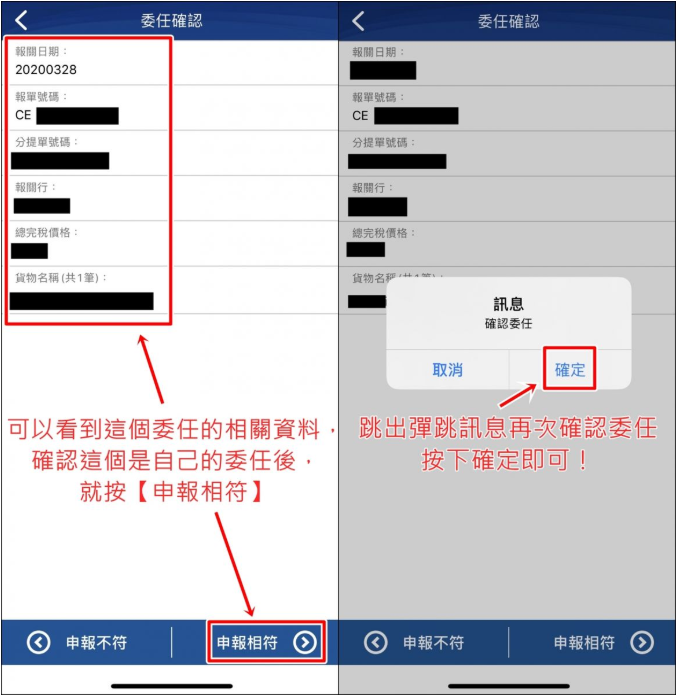 一文带你了解台湾实名认证！