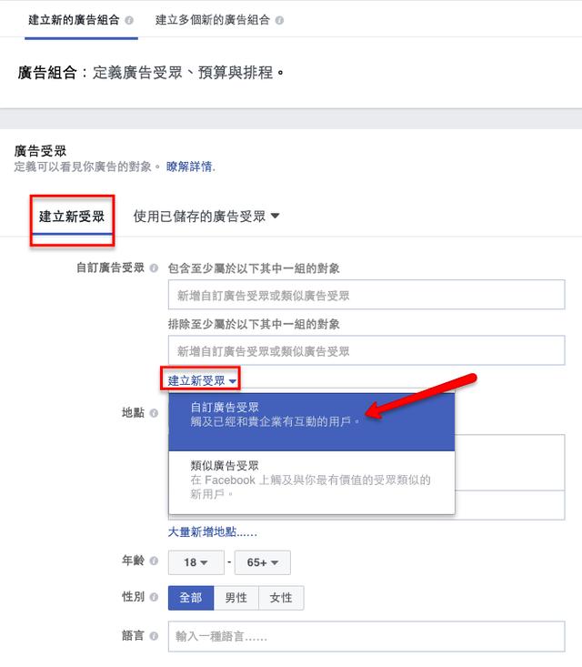 掌握5个优化技巧，Facebook广告就能跑得更好！