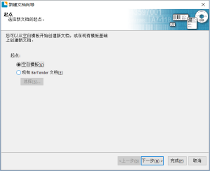 亚马逊跨境电商FBA标签打印必备工具-BarTender