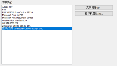 亚马逊跨境电商FBA标签打印必备工具-BarTender