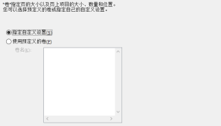 亚马逊跨境电商FBA标签打印必备工具-BarTender