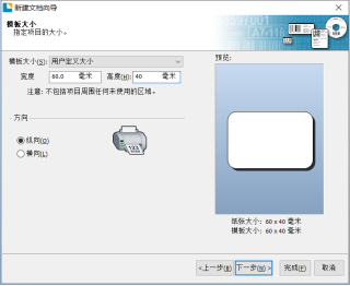 亚马逊跨境电商FBA标签打印必备工具-BarTender