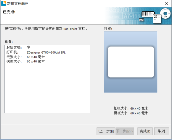 亚马逊跨境电商FBA标签打印必备工具-BarTender