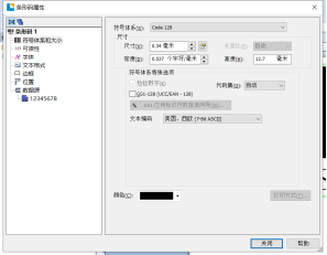 亚马逊跨境电商FBA标签打印必备工具-BarTender
