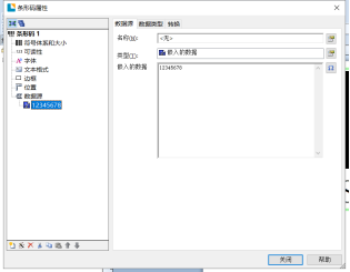 亚马逊跨境电商FBA标签打印必备工具-BarTender