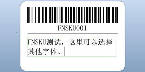 亚马逊跨境电商FBA标签打印必备工具-BarTender