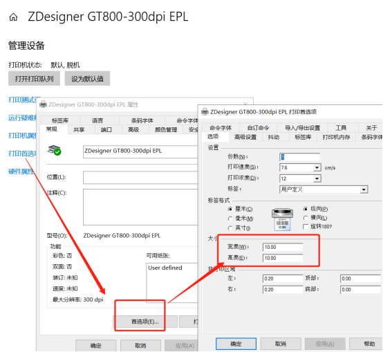 亚马逊跨境电商FBA标签打印必备工具-BarTender