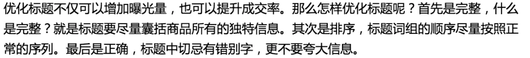 如何在亚马逊上打造爆款？