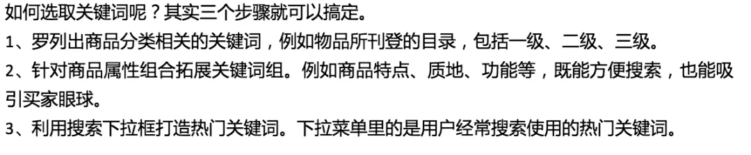 如何在亚马逊上打造爆款？