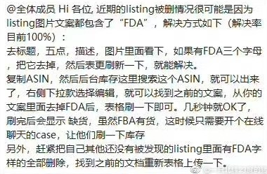 亚马逊又搞事？大面积listing变狗，有这些关键词的赶紧改