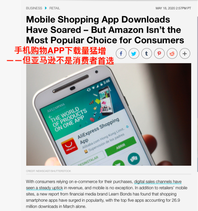  英媒：3月5亿海外用户涌入速卖通，APP下载量超过亚马逊