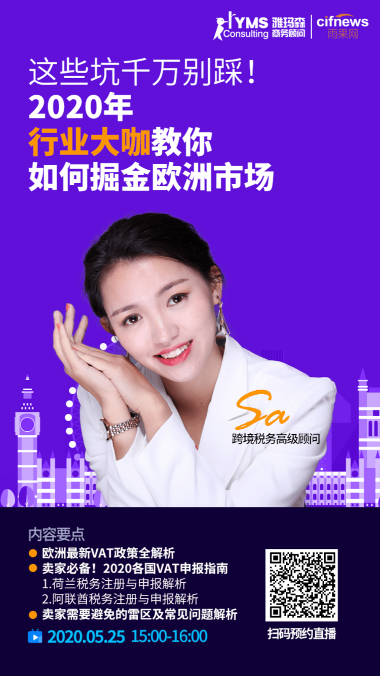 雨果直播预告：这些坑千万别踩！品牌定位差异化的套路揭秘