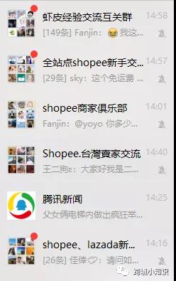 与其担心shopee店铺没有流量，倒不如掌握shopee这几种引流方法