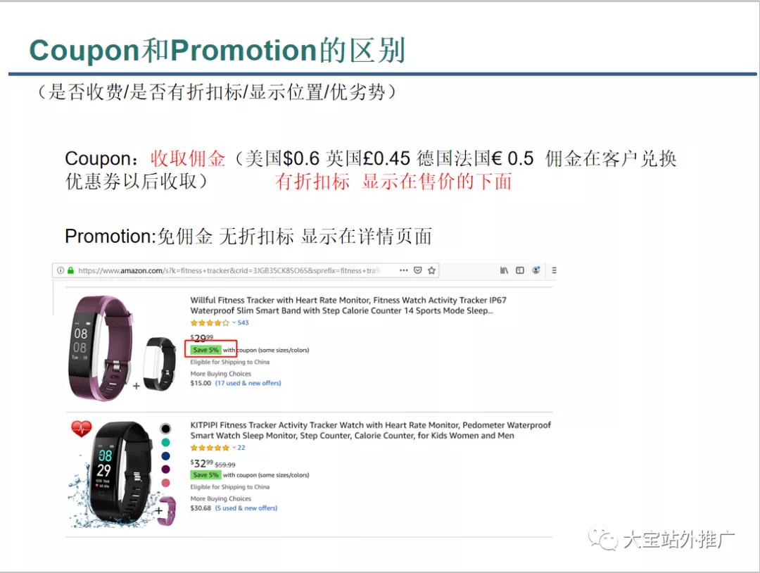 聊聊做 promotion/ coupon / deal 如何避免踩坑？