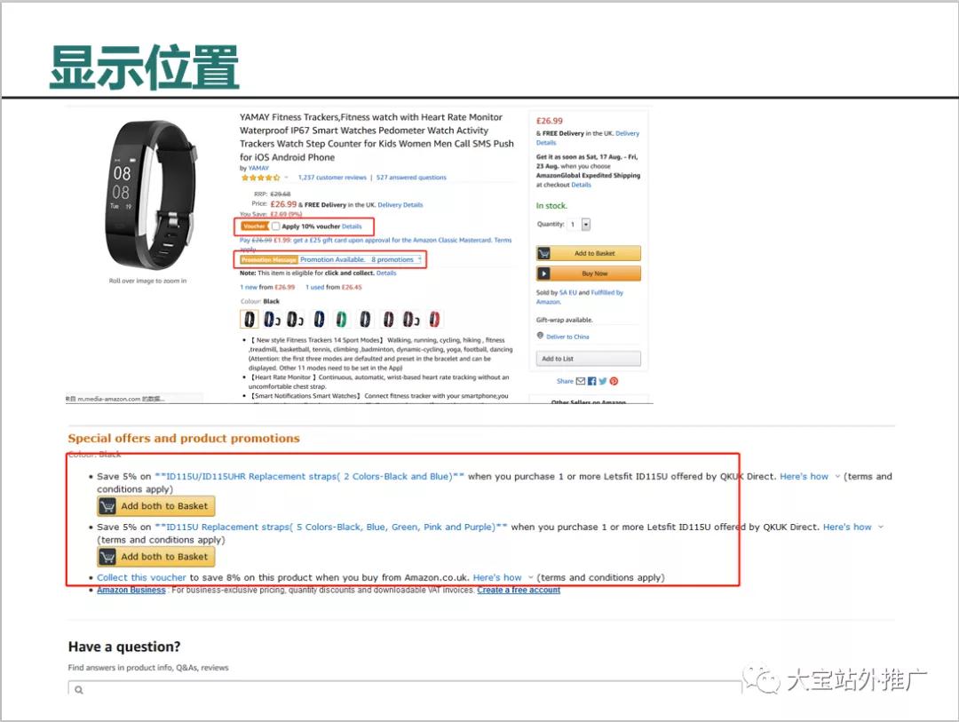 聊聊做 promotion/ coupon / deal 如何避免踩坑？