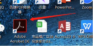 亚马逊跨境电商FBA外箱标签打印工具-Adobe Acrobat DC