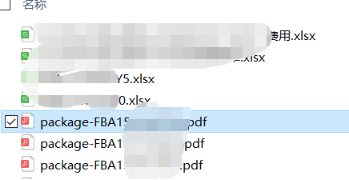 亚马逊跨境电商FBA外箱标签打印工具-Adobe Acrobat DC