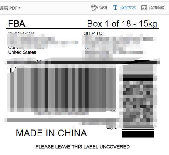 亚马逊跨境电商FBA外箱标签打印工具-Adobe Acrobat DC